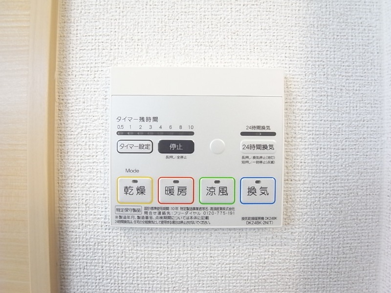 貴重な浴室乾燥機付きです