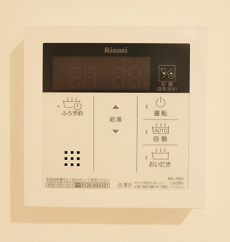 スイッチ一つで調節