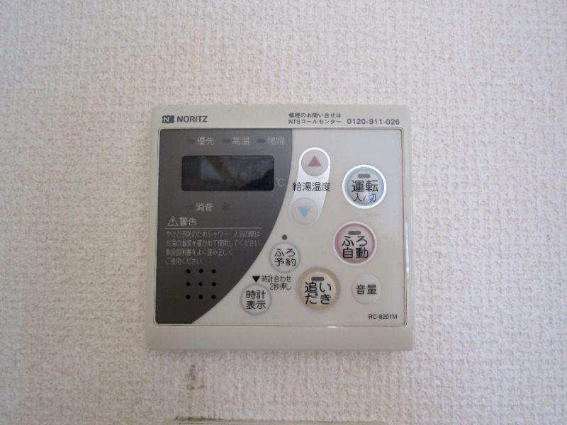 簡単に温度調整できます。