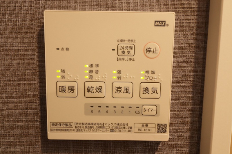 嬉しい浴室乾燥機が付いています。