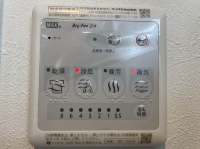 嬉しい浴室乾燥機です