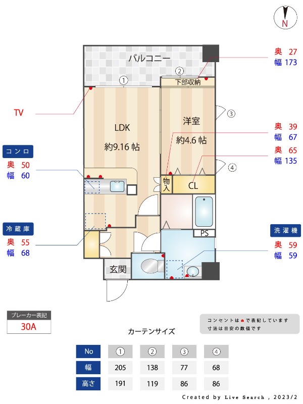 間取や内装は現状を優先します。