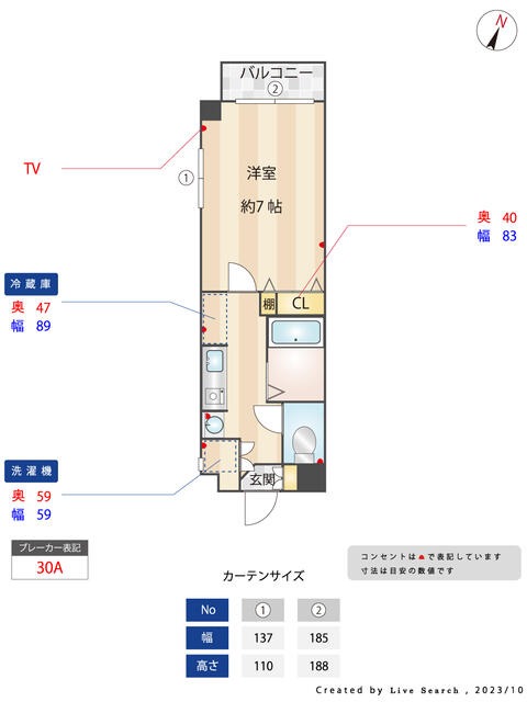 写真・間取りは現況を優先します