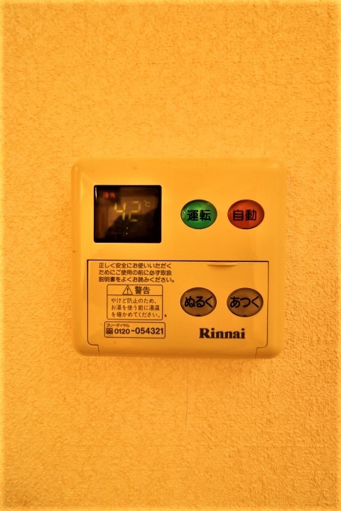給湯のリモコンです