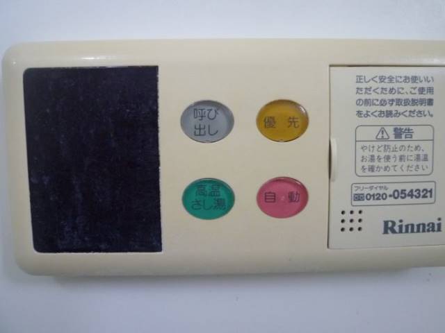 追い焚き機能付いてます