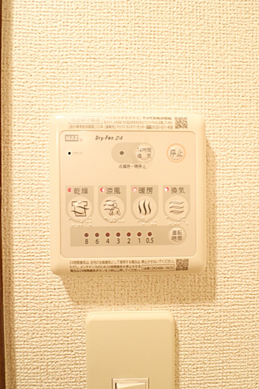 嬉しい浴室乾燥機付きです。