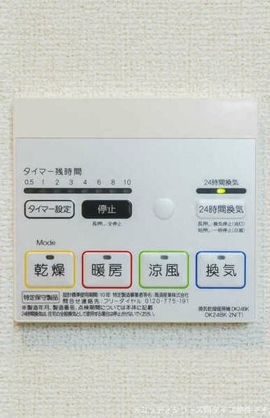 嬉しい浴室乾燥機付きです