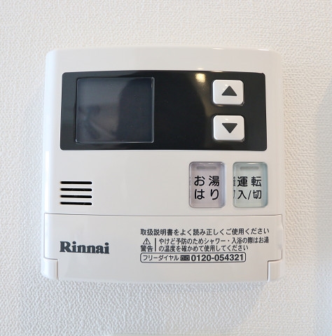 温度調節はこちらで♪